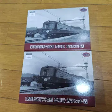 철도 컬렉션 도부 철도 5700계 등장 시 2량 세트 A