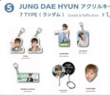 대현 B.A.P 아크릴 키링 배지
