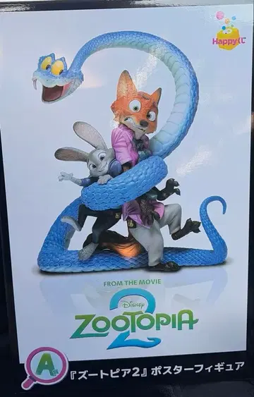 주토피아2 Happy 복권 A상 포스터 피규어