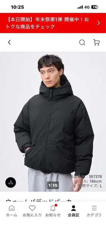 새상품 GU 후드 부착 다운 자켓 블랙 브라운 M 사이즈