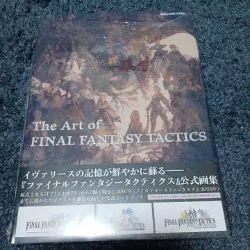 The Art of FINAL FANTASY TACTICS