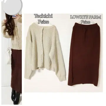 코디 세트 펄 버튼 니트 가디건 심플 스커트