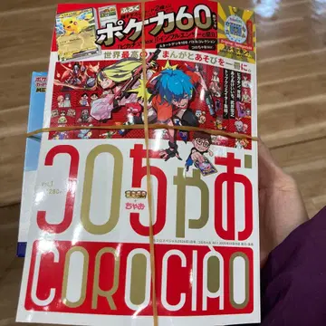 미사용 새상품 포켓몬 카드 포함 코로코로 코믹 포켓몬 60 특집호