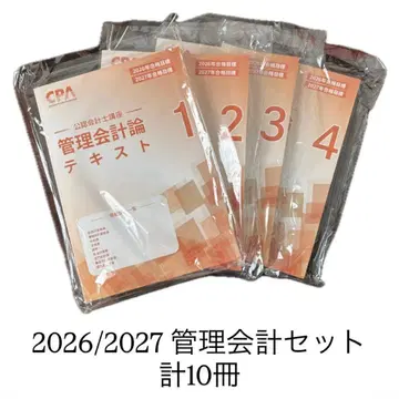 CPA 관리회계론 텍스트 단답대책문제집 개별문제집 2026년 공인회계사
