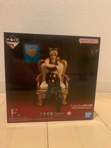 죠죠의 기묘한 모험 죠죠 월드 제일복권 F상 쿠죠 죠린