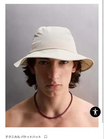 ZARA 자라 테크니컬 버킷 햇 베이지