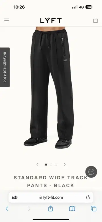 LYFT 스탠다드 와이드 트랙 팬츠