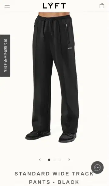 LYFT 스탠다드 와이드 트랙 팬츠