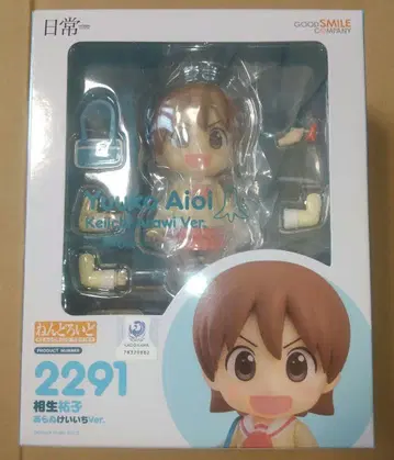 일상 넨도로이드 아이오 유코 아라이 케이이치 Ver. 미개봉