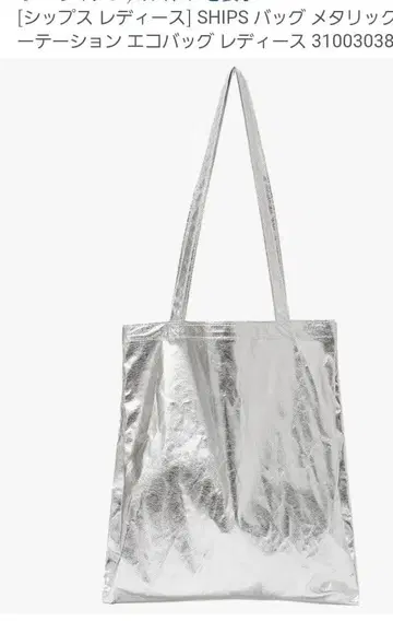 SHIPS 메탈릭 3단 파티션 에코백