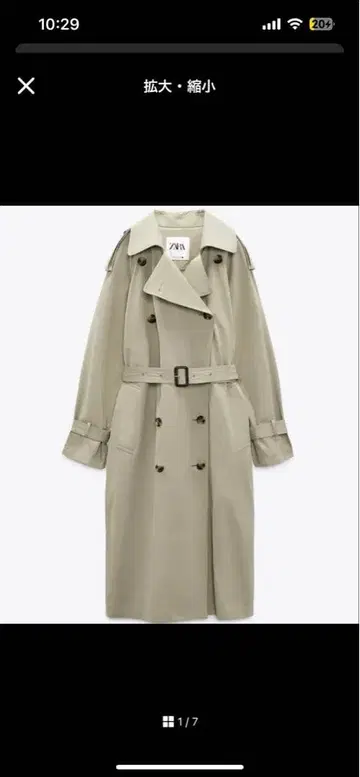 ZARA 자라 트렌치코트 베이지 L 사이즈