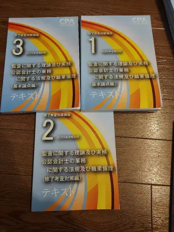CPA 시험 대비 텍스트 2025년판 회계사 감사론