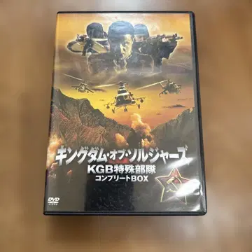 킹덤 오브 솔저스 KGB 특수부대 컴플리트 BOX (4매 세트)