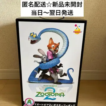 주토피아2 Happy 복권 A상 포스터 피규어