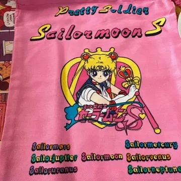 세일러문 S 복조리 레트로 초레어