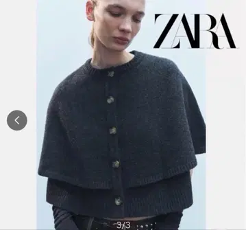 ZARA 자라 완판템 케이프 판초 가디건 그레이