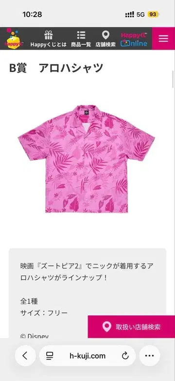 주토피아 하와이안 셔츠 Happy 복권