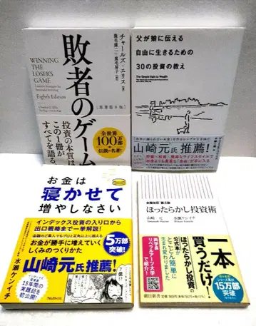 [ 4권 세트 ] 패자의 게임 돈은 묵혀서 늘리세요 방치형 투자술