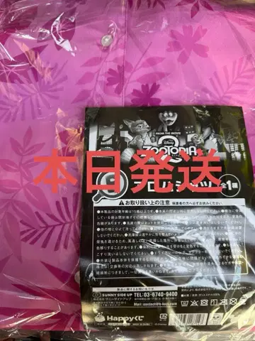 주토피아 해피 복권 B상 하와이안 셔츠