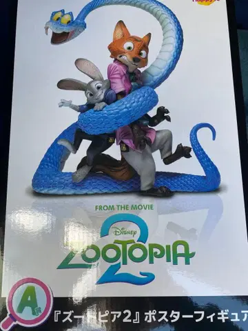 주토피아2 Happy 복권 A상 포스터 피규어