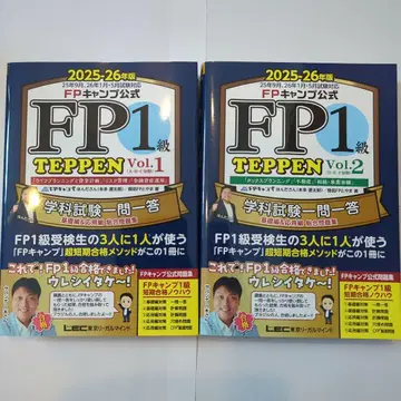 FP1급 TEPPEN 학과시험 일문일답 vol.1&2