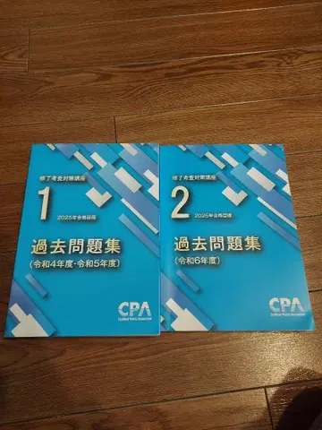 기출문제집 수료 고사 공인회계사