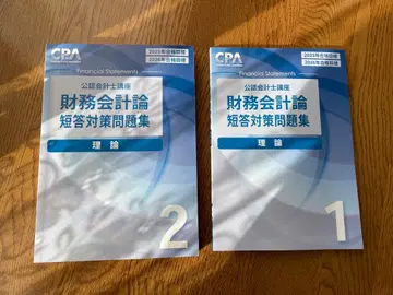 재무회계론 단답 대책 문제집 1 2