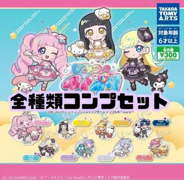 [ 미개봉 새상품 ] 아이프리 x 산리오 캐릭터즈 아크릴 키링 전 8종