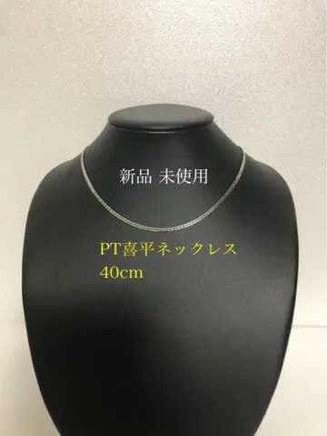 PT 키헤이 목걸이