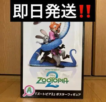 happy 복권 A상 포스터 피규어 닉 & 주디 & 게리