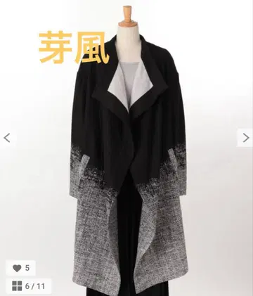 메풍 그라데이션 코트 사이즈 38