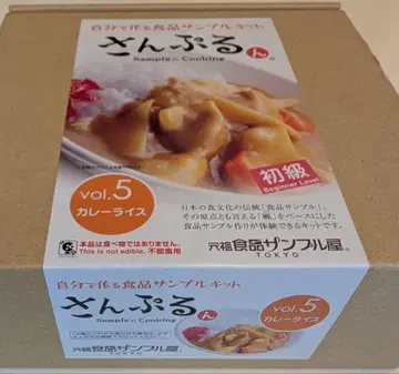 식품 샘플 키트 카레라이스