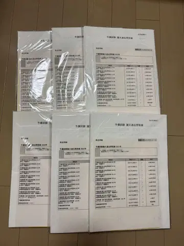 이토주쿠 예비시험 과거문 마스터 논문 단답 교재 세트