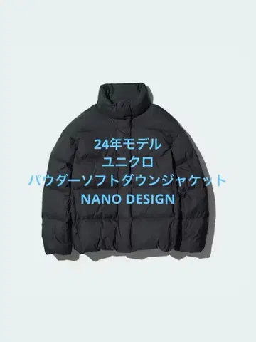 새상품급 24년제 유니클로 파우더 소프트 다운 자켓 NANO DESIGN