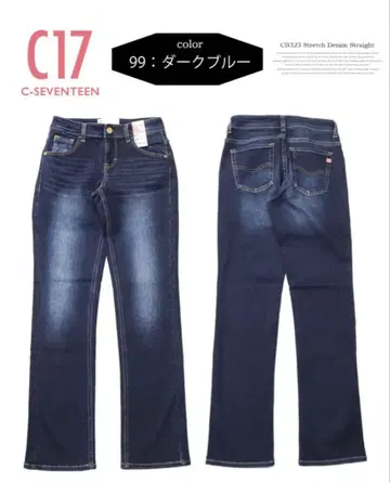 C17 베이직 스트레이트 데님 청바지 스트레치 29인치