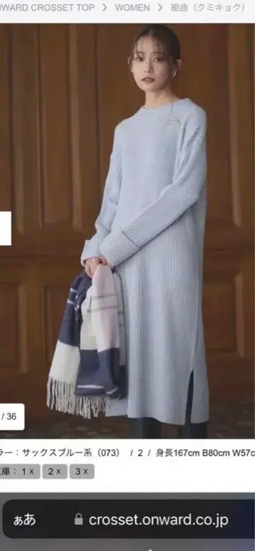 쿠미쿄쿠 벌키 니트 원피스