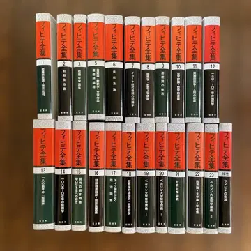 피히테 전집 전 23권 중 4권 결 + 보권 23책 세트 철서방