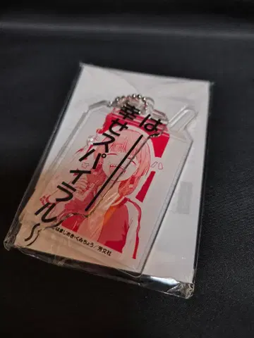 히로이 키쿠리의 술주정 일기 아크릴 키링