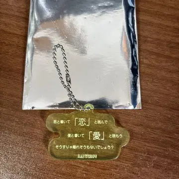 RADWIMPS 랜덤 가사 아크릴 키링 [ 둘만의 이야기 ]