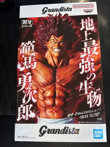 Grandista 한마 유지로 피규어