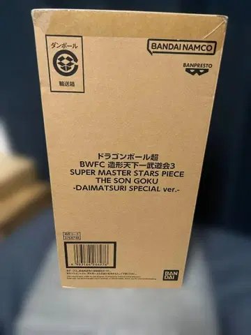 [ 미개봉 ] 드래곤볼 초 BWFC 바이바이 손오공 대축제