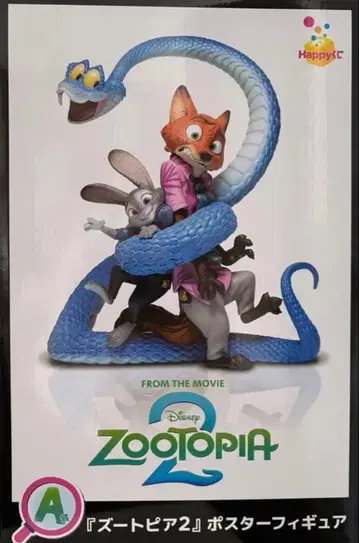 주토피아2 Happy 복권 A상 K상 포스터 피규어 스티커 세트