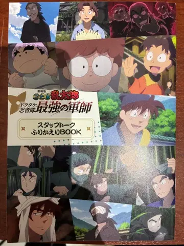 극장판 닌타마 란타로 입장자 혜택 3주차 스태프 토크 되돌아보기 BOOK