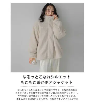 새상품 택 포함 베이지 보아 자켓 스탠드넥 La-gemme