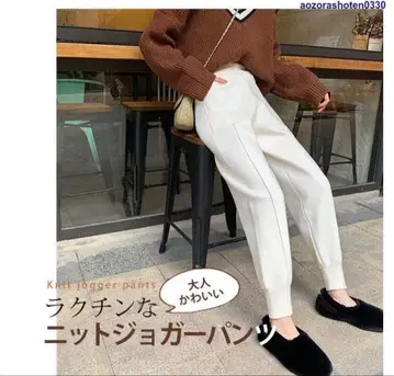 화이트 니트 조거 팬츠