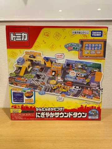 타카라토미 시끌벅적 사운드 타운