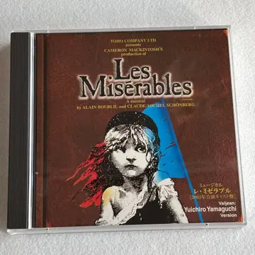 뮤지컬 [레 미제라블] 2003년 공연 야마구치 유이치로ver.