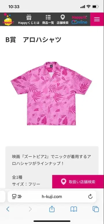 주토피아 Happy 복권 셔츠