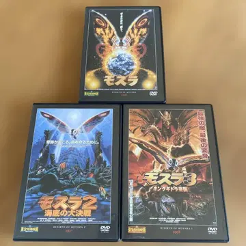 헤이세이 모스라 3부작 셀판 DVD 세트