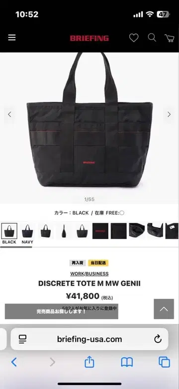 BRIEFING 블랙 토트백